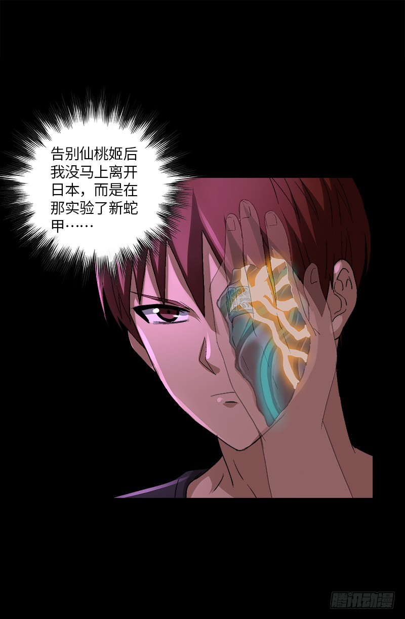 第616话 超神甲10