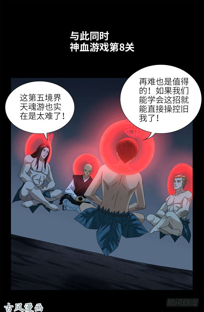 第399话 我最聪明了14