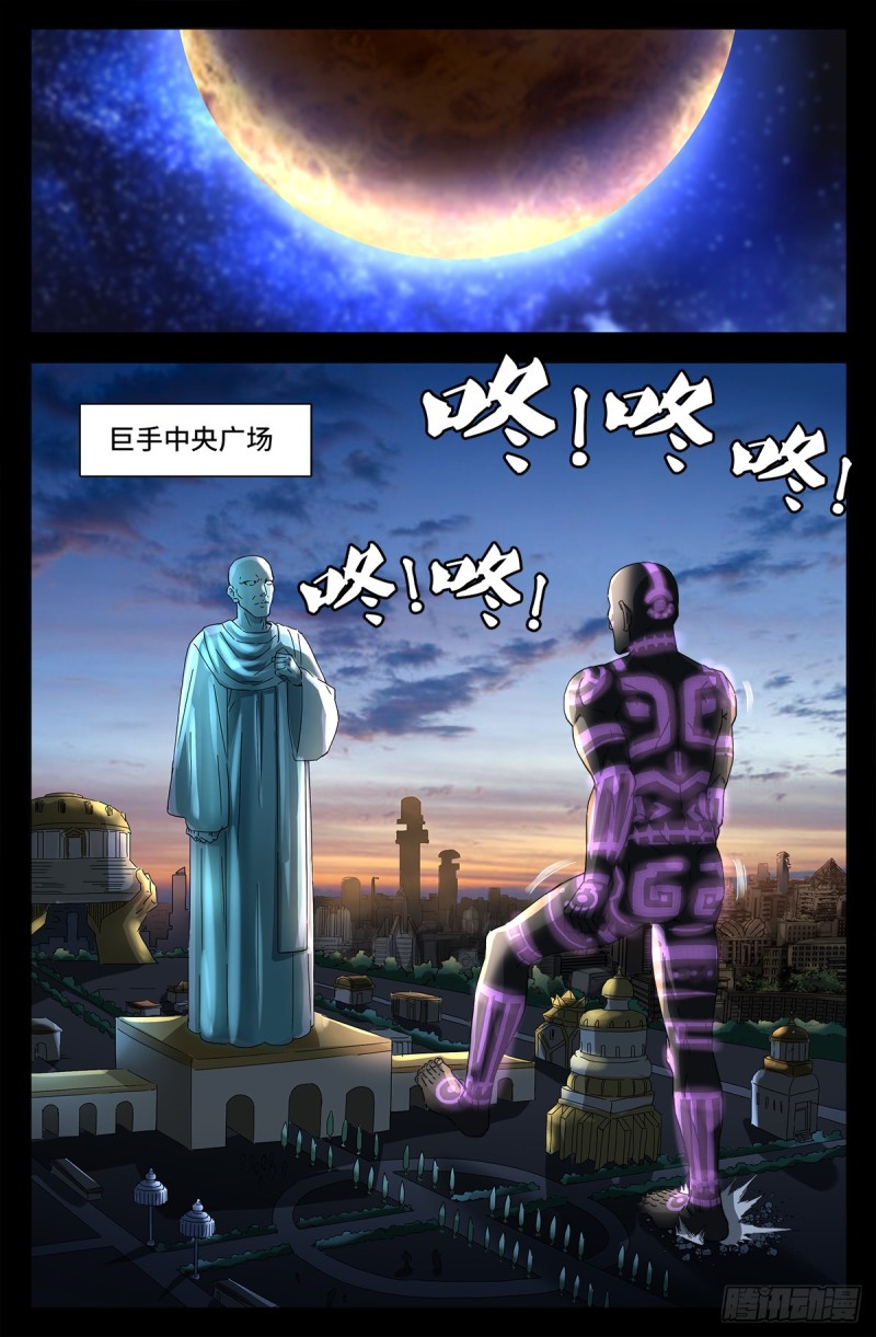 第642话 点穴神功好！13