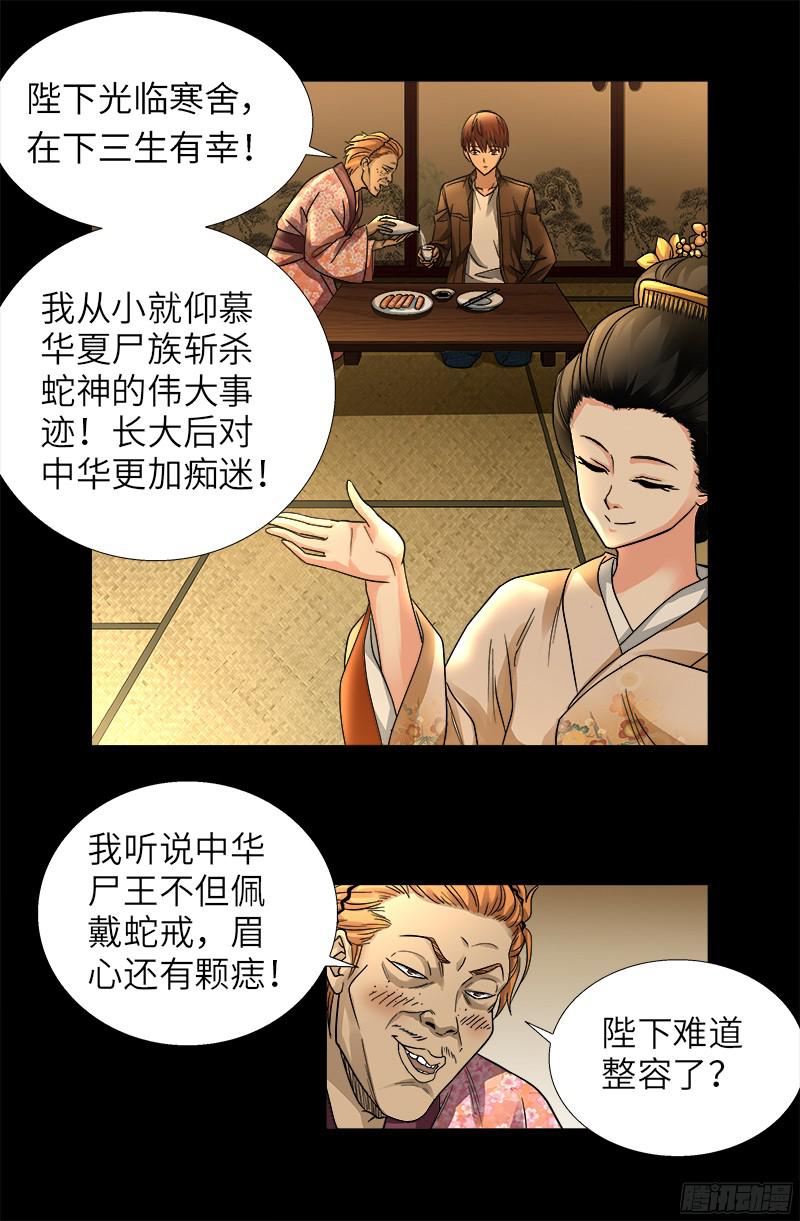 第340话 田中英雄4