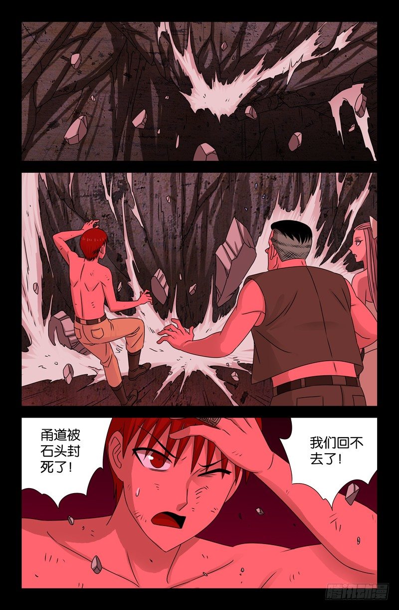 第84话 OVER9