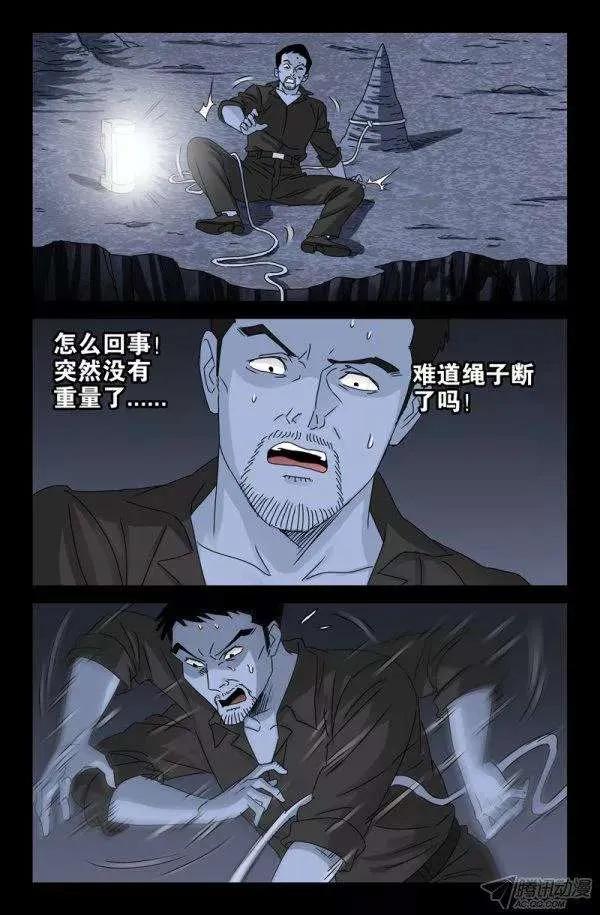 第139话 小恶魔之死7