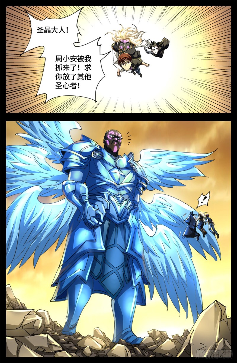 第650话 不会离开你12