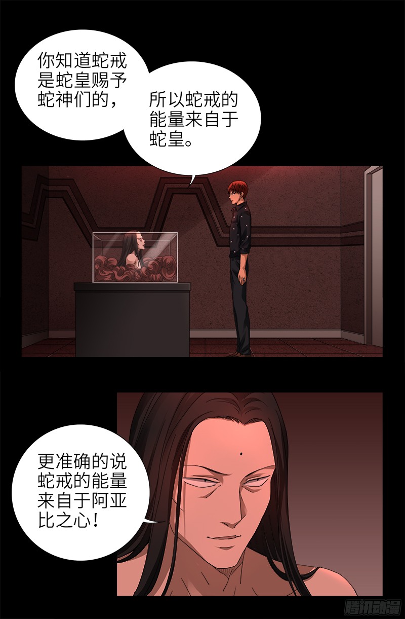 第328话 外星充电宝2