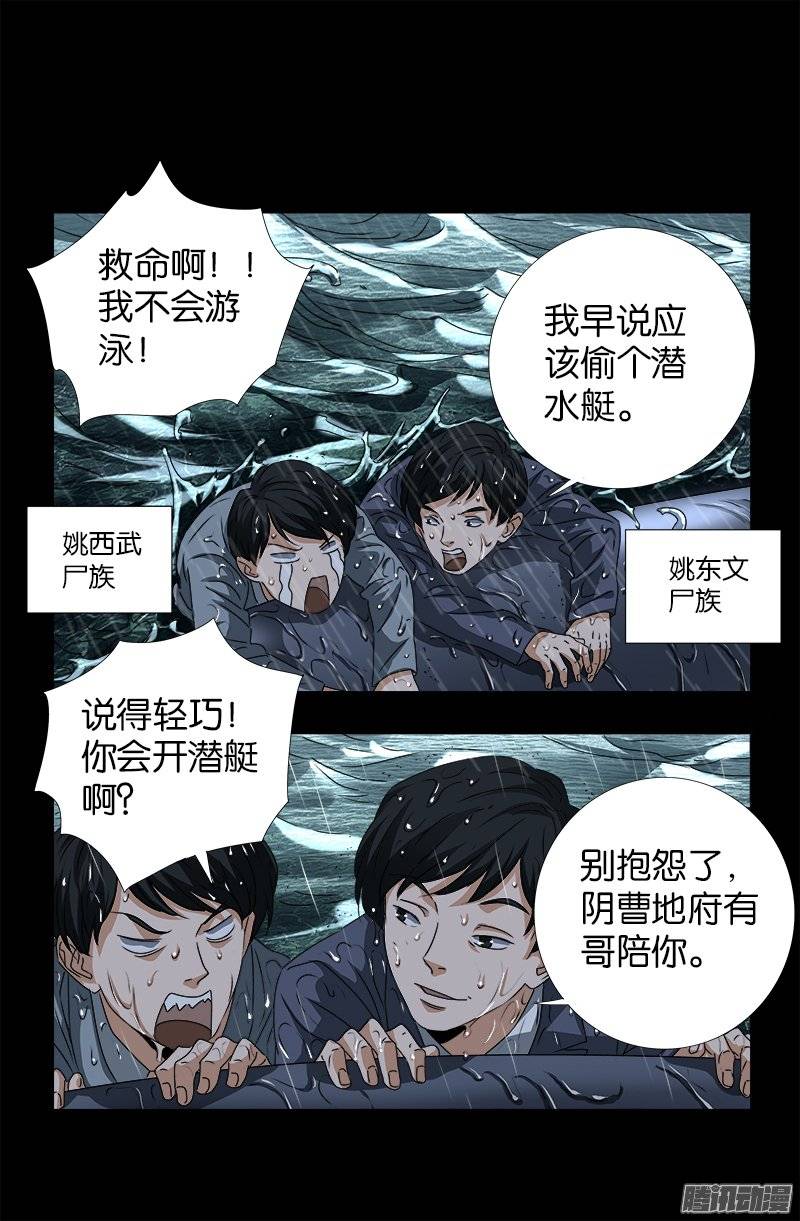 第248话 海神漩涡3