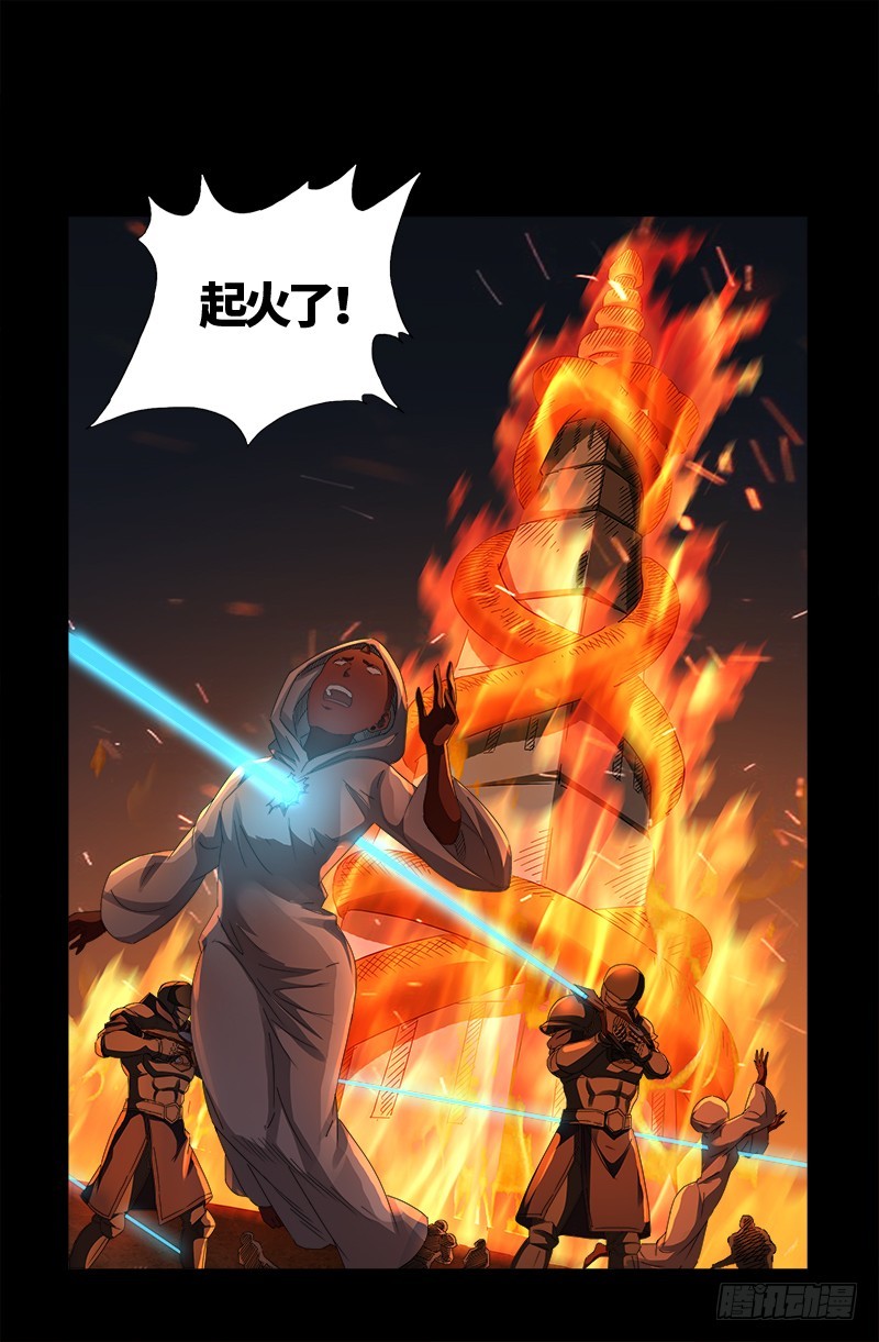 第533话 皈依金蛇教？18