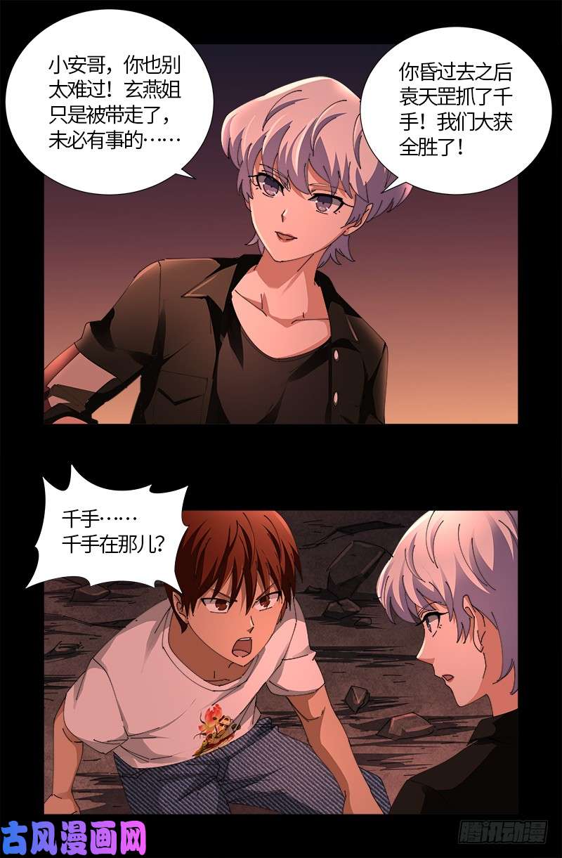 第516话 死星7
