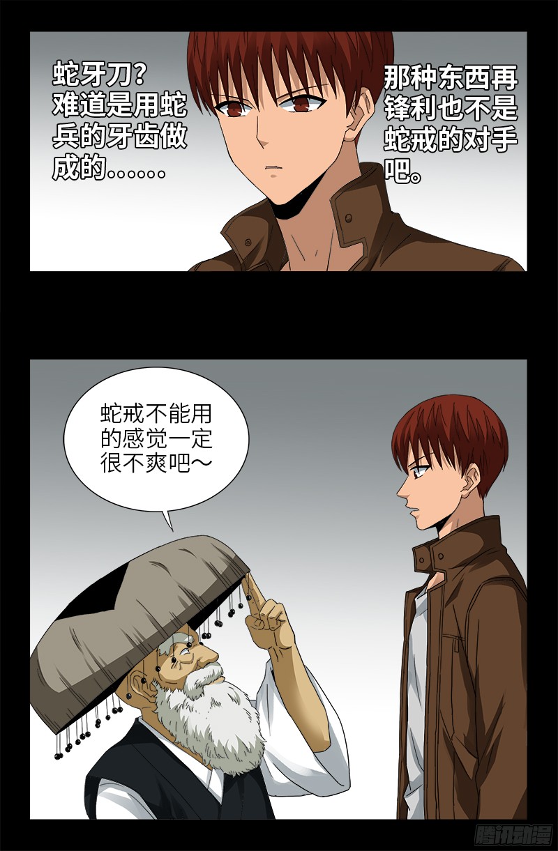 第345话 王者斗技场5