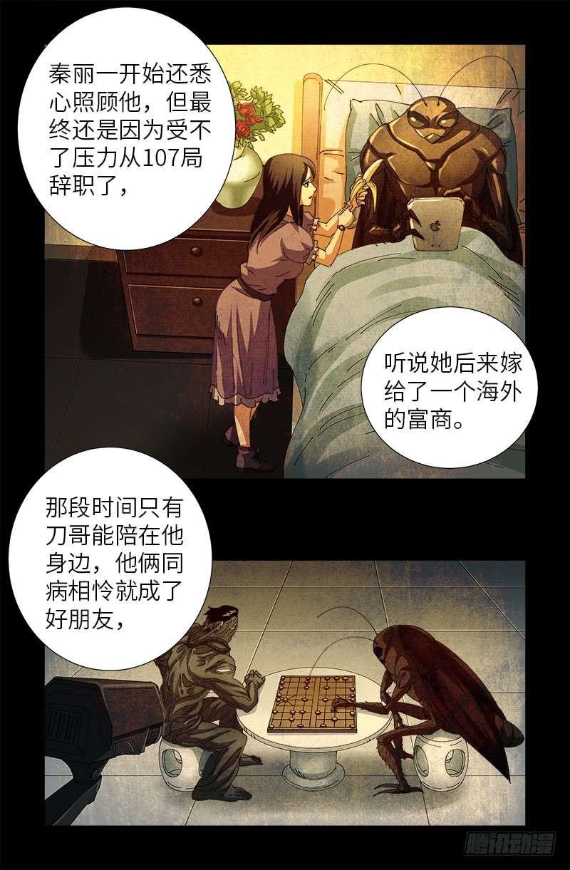 第466话 千手的奋斗4