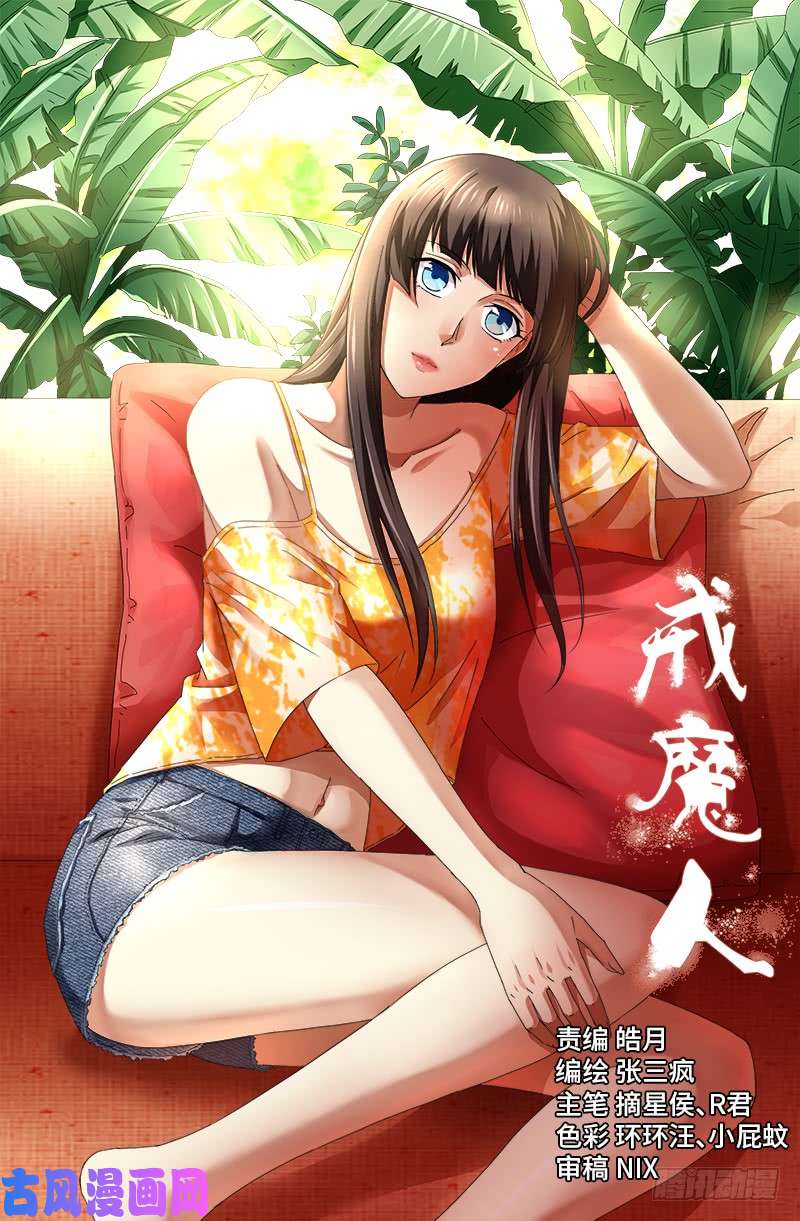 第520话 黄金血液0