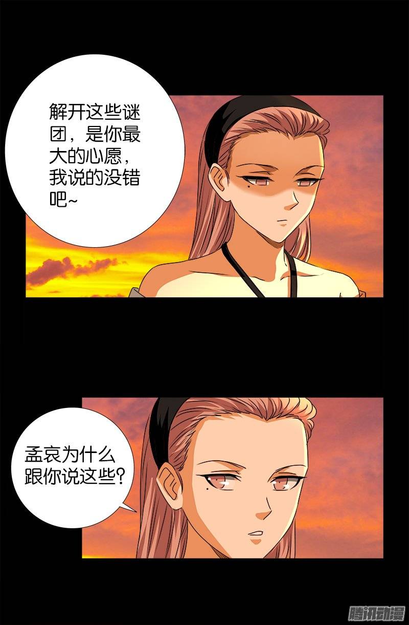 第236话 老狐狸9