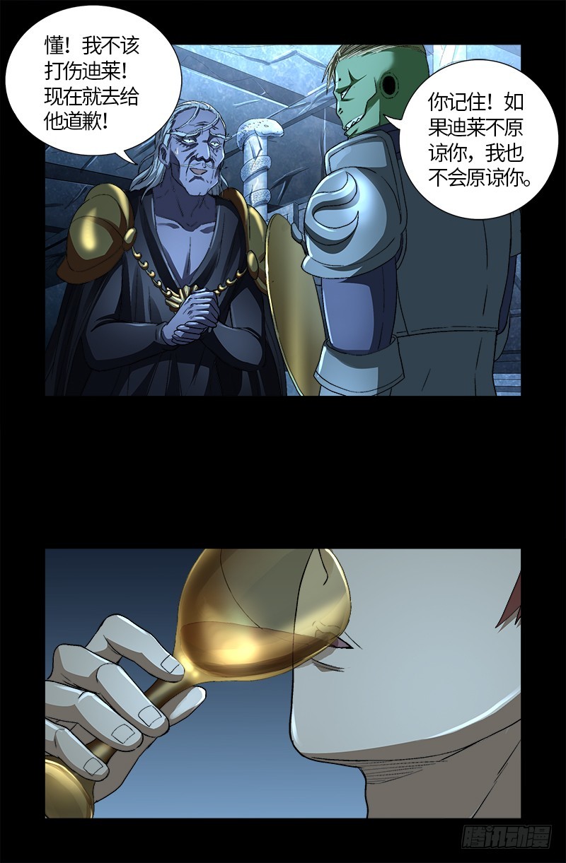 第606话 我叫圣晶9