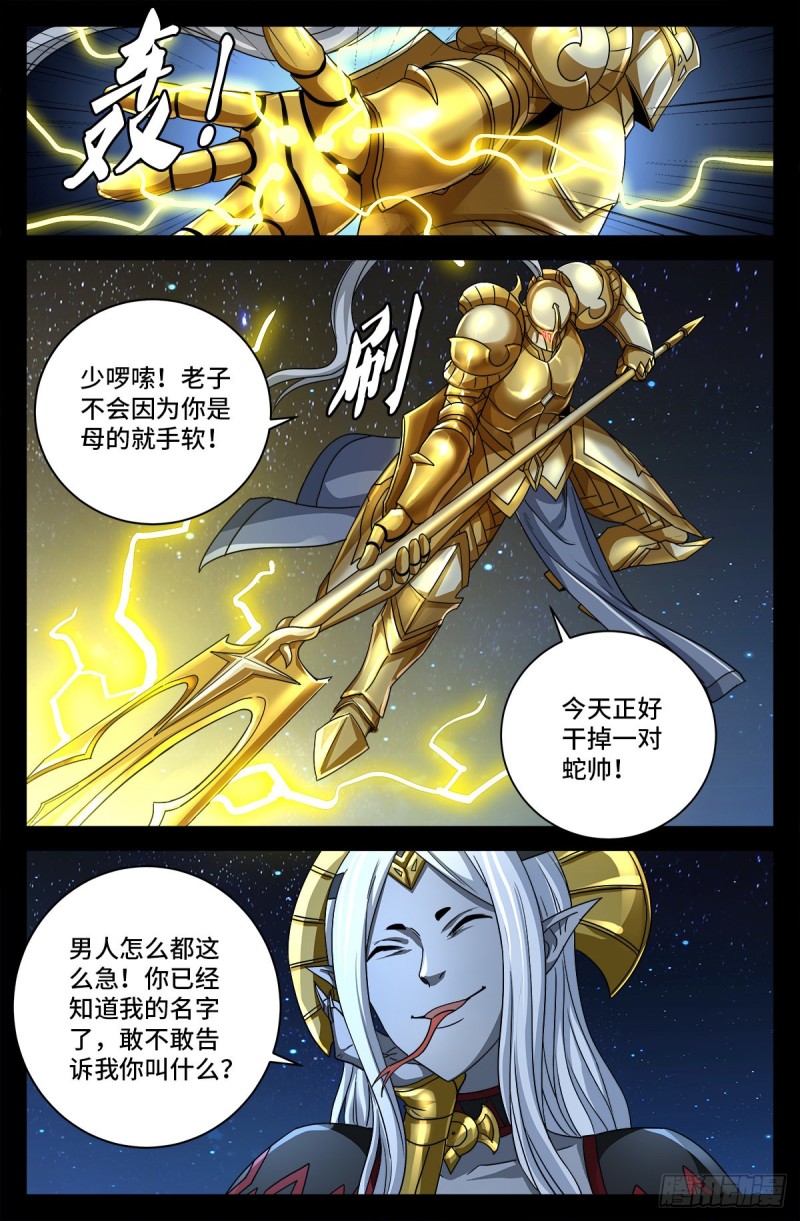 第740话 老袁的噩梦3