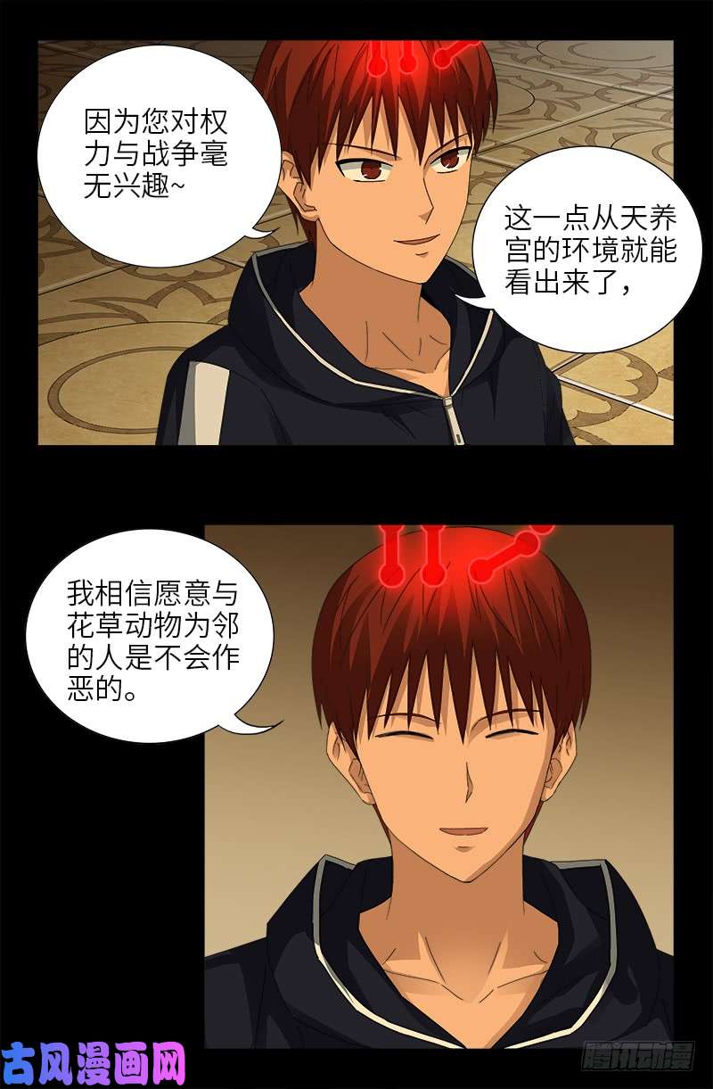 第445话 天灾神祸2
