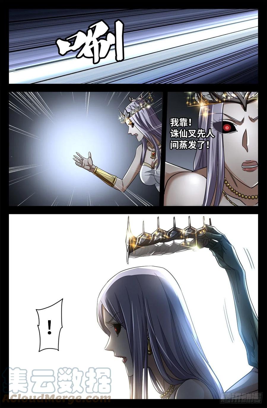 第785话 谁这么大胆12