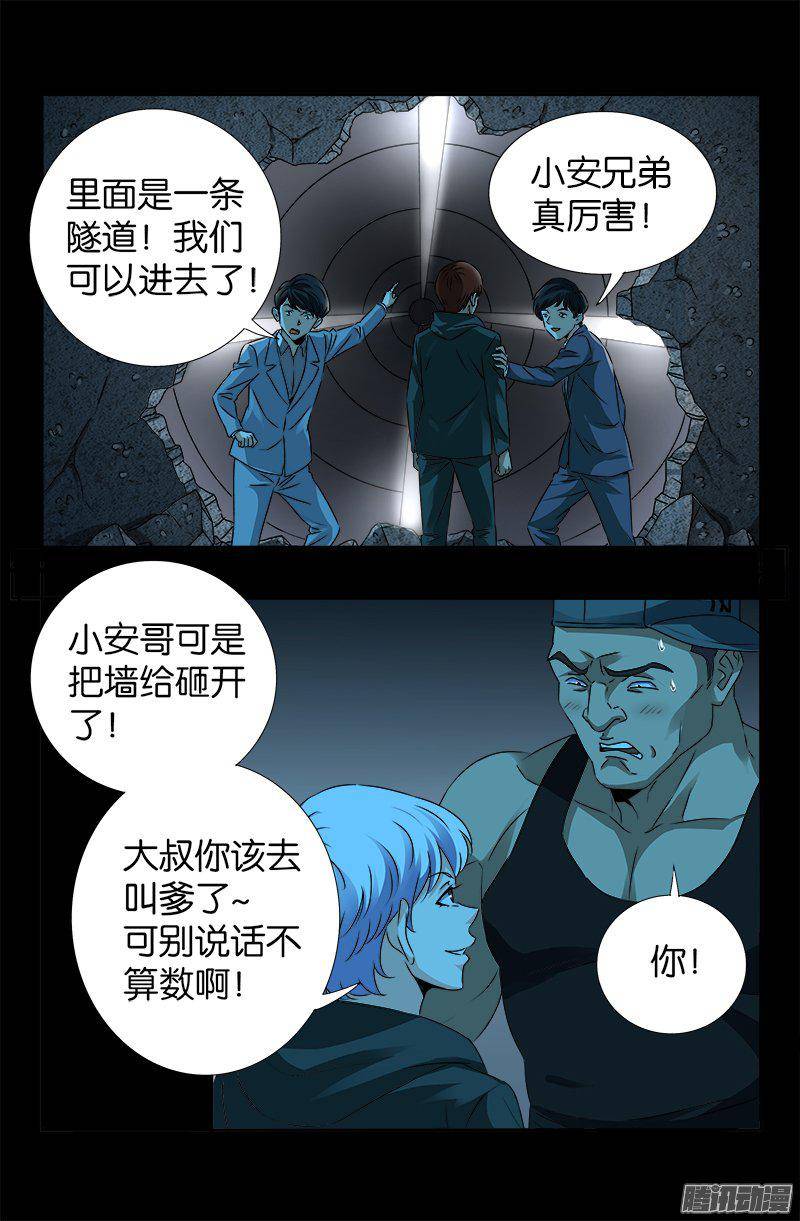 第253话 第一卦6