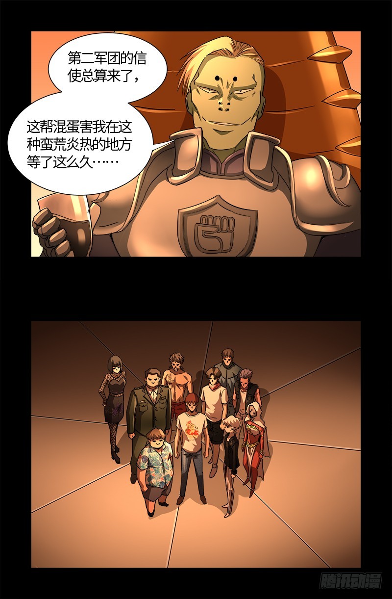第540话 新人们11