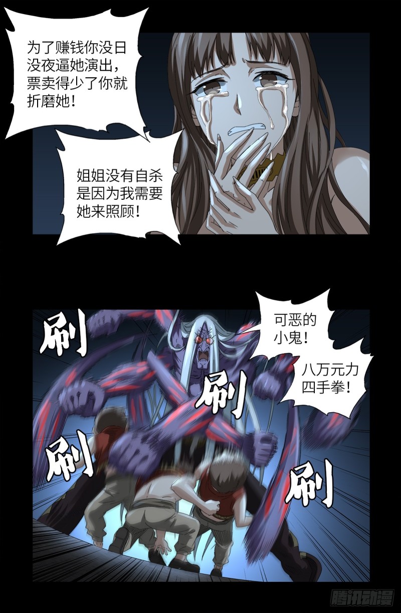 第622话 正义的小拳拳6