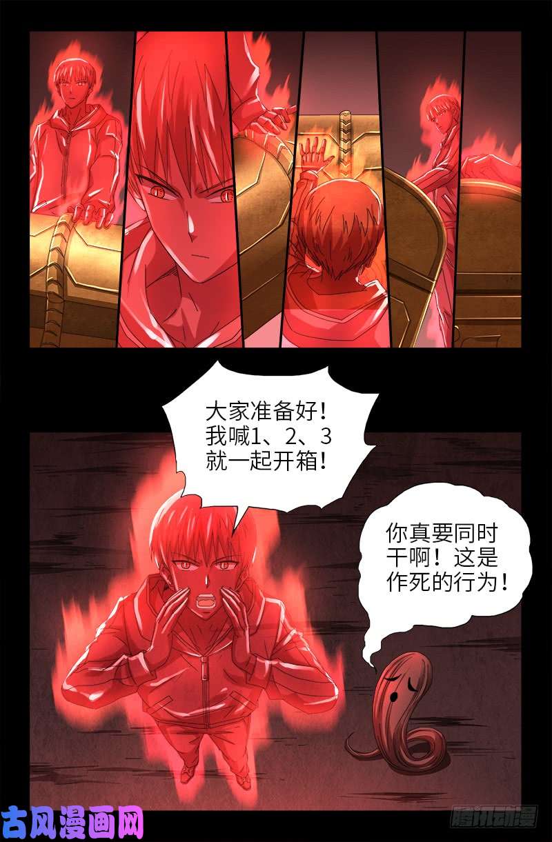 第413话 巨痛暴击2