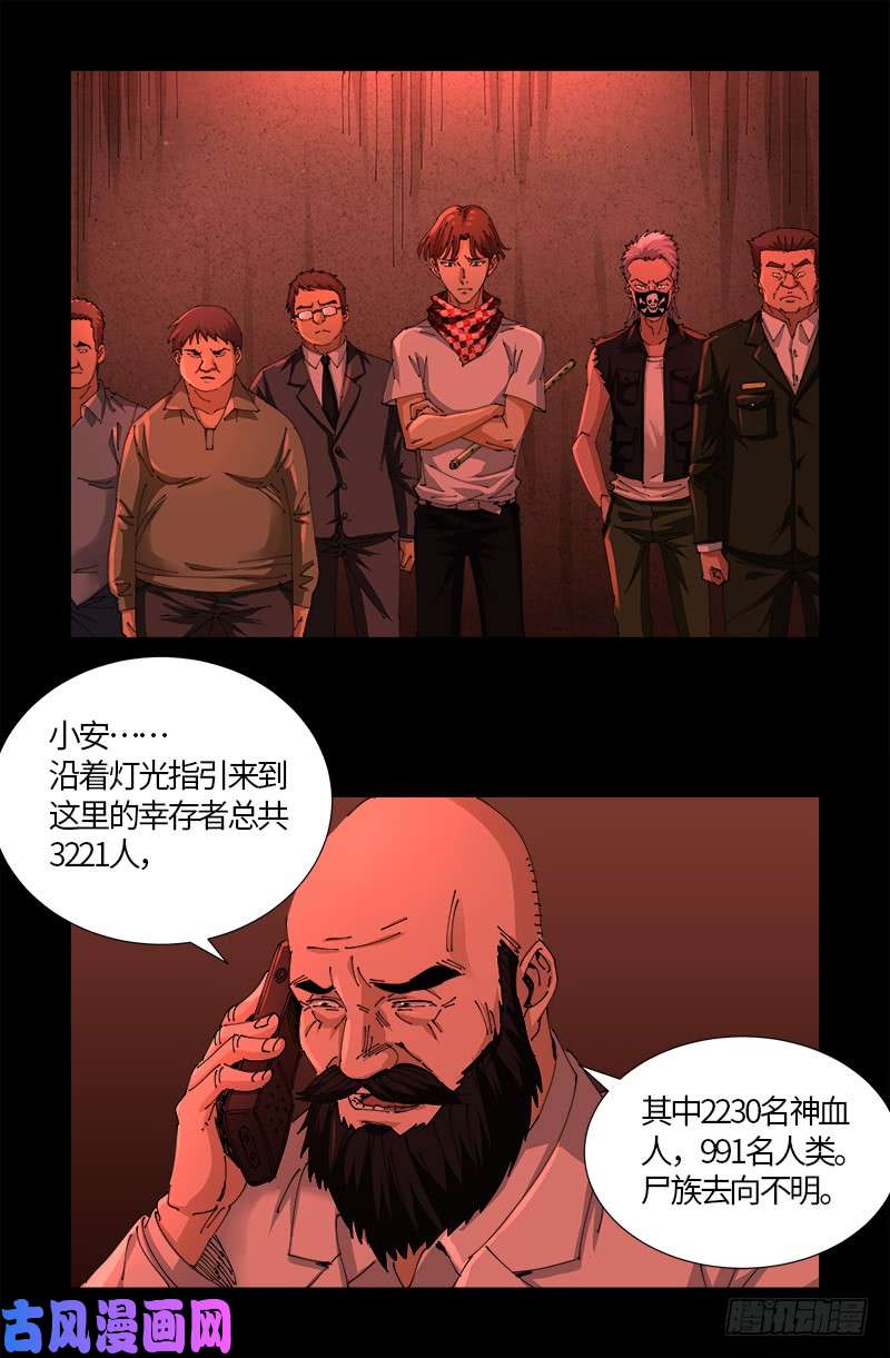 第522话 炮灰5