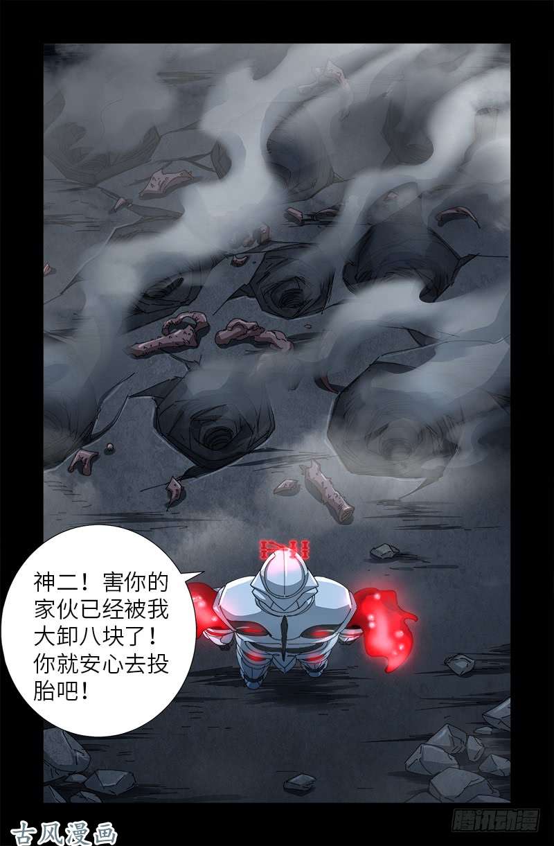 第393话 神血进阶2