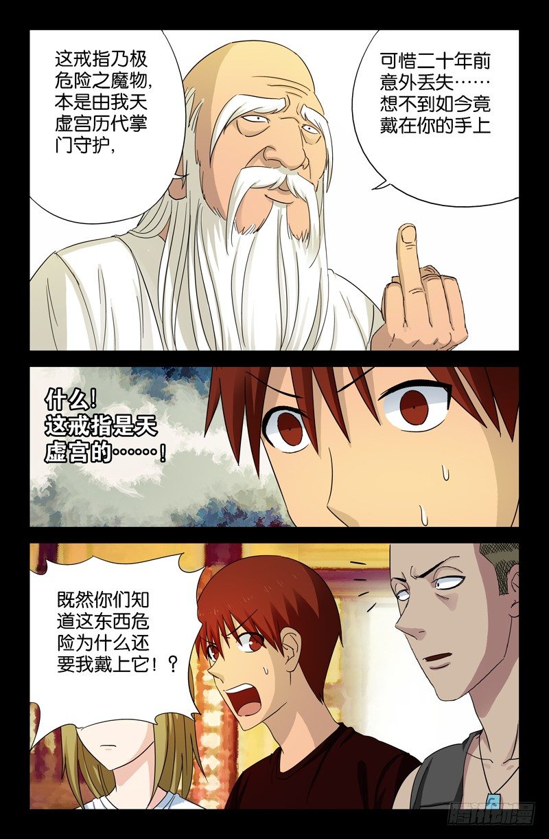 第46话 仙宴4