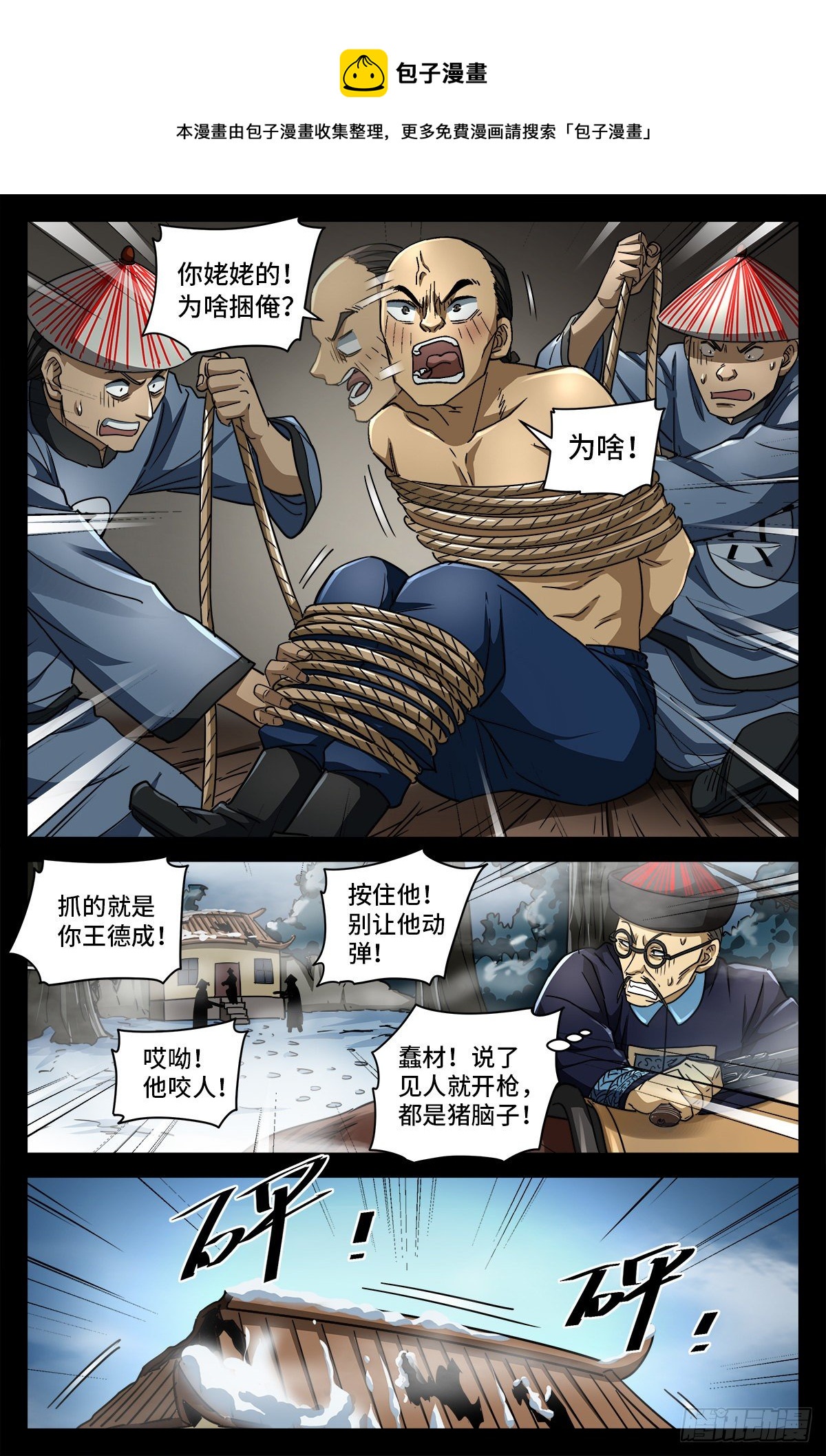 第六话 红色尸丹0