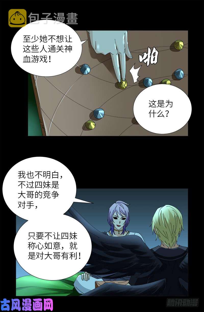 第434话 天养母13