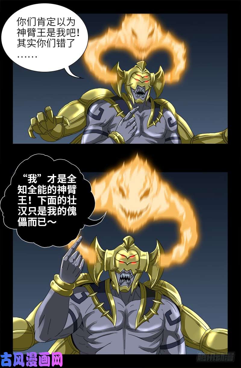 第425话 全能粒子7