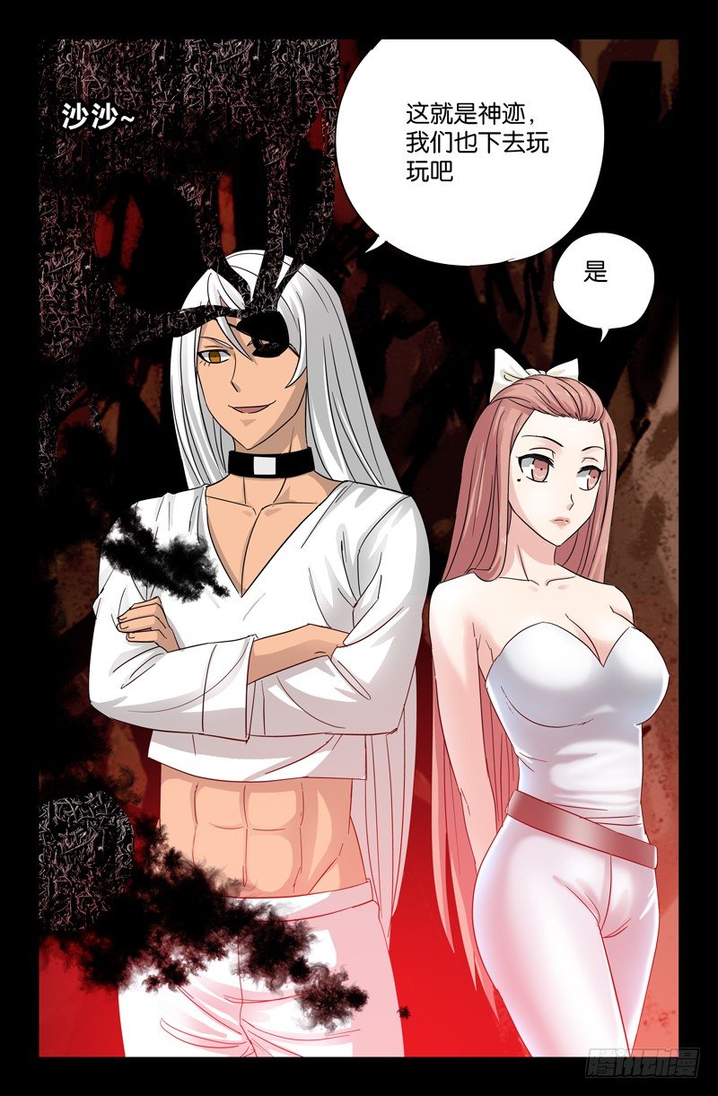 第53话 诡笑13