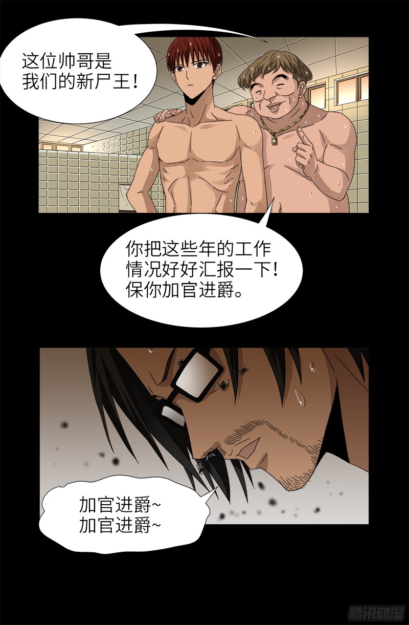 第336话 金字塔之约15