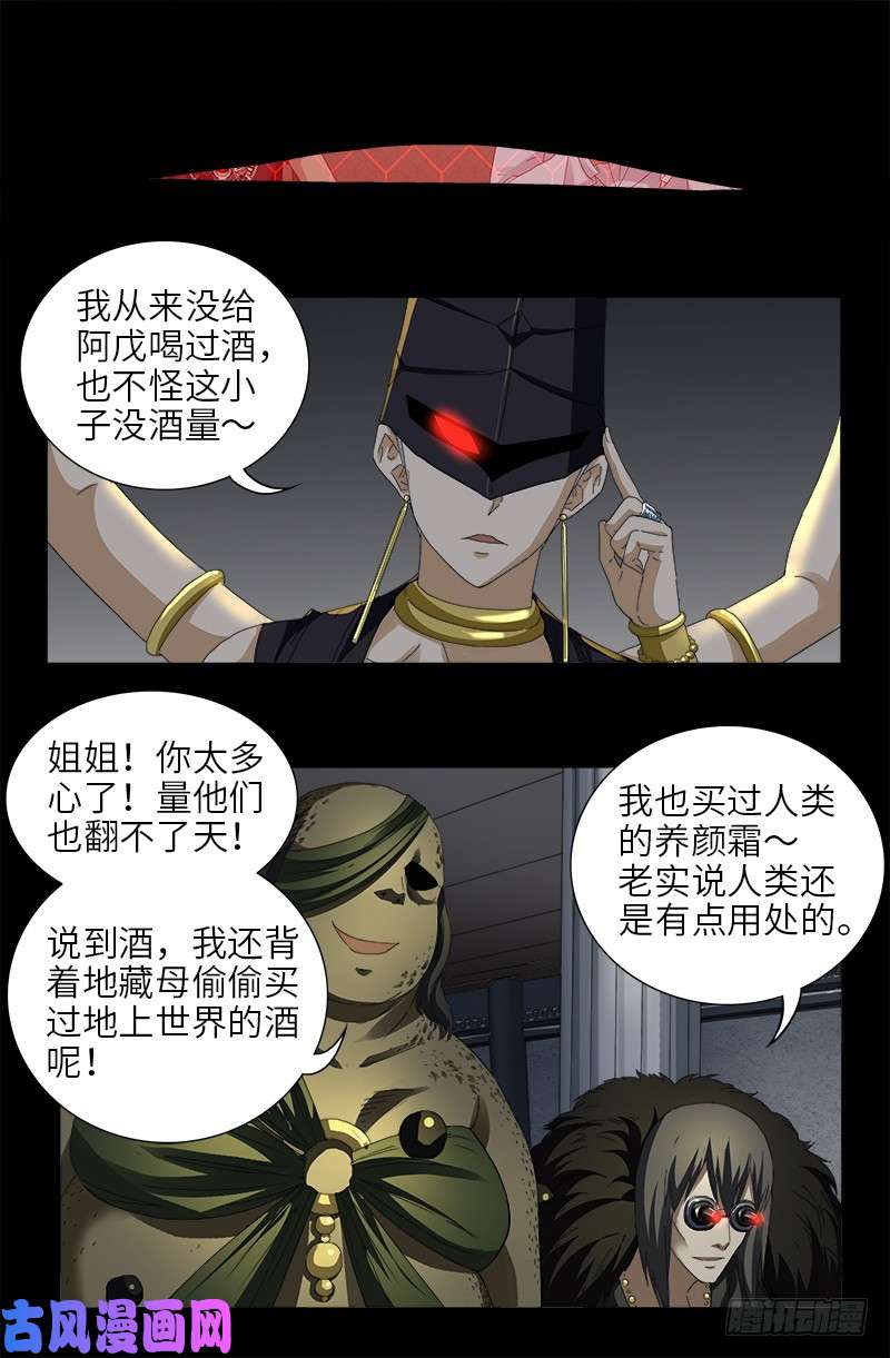 第467话 开始行动4