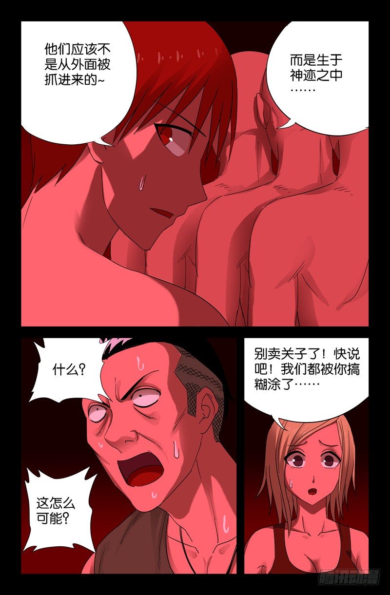 第68话 呼吸5