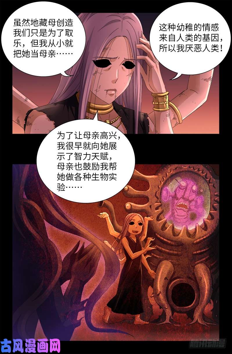 第517话 爱的谎言5