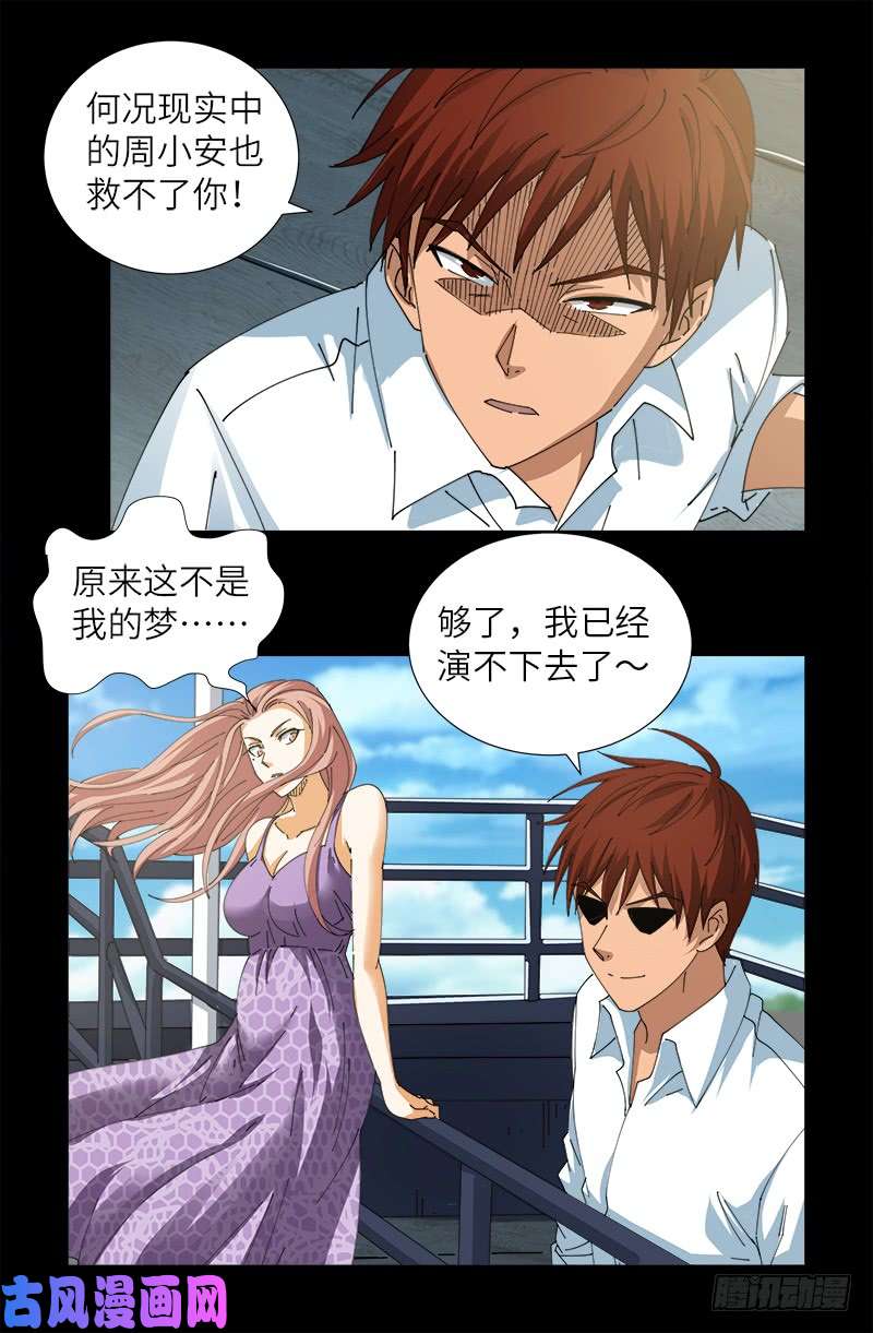 第412话 无耻5
