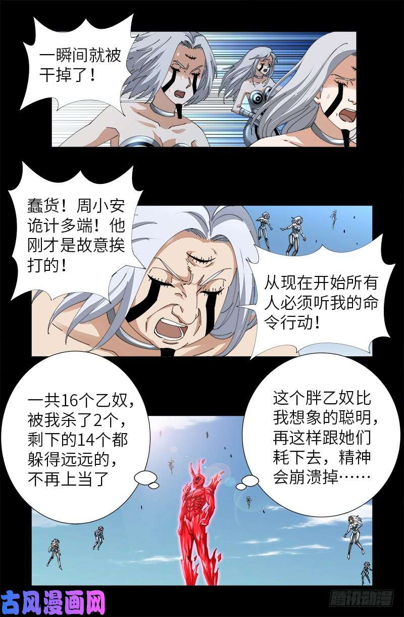 第490话 云中激战13