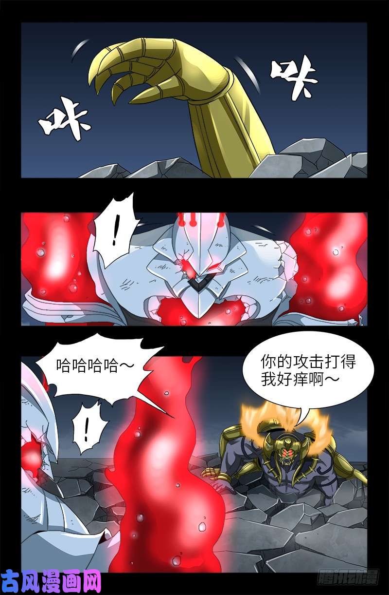 第421话 必杀一击5
