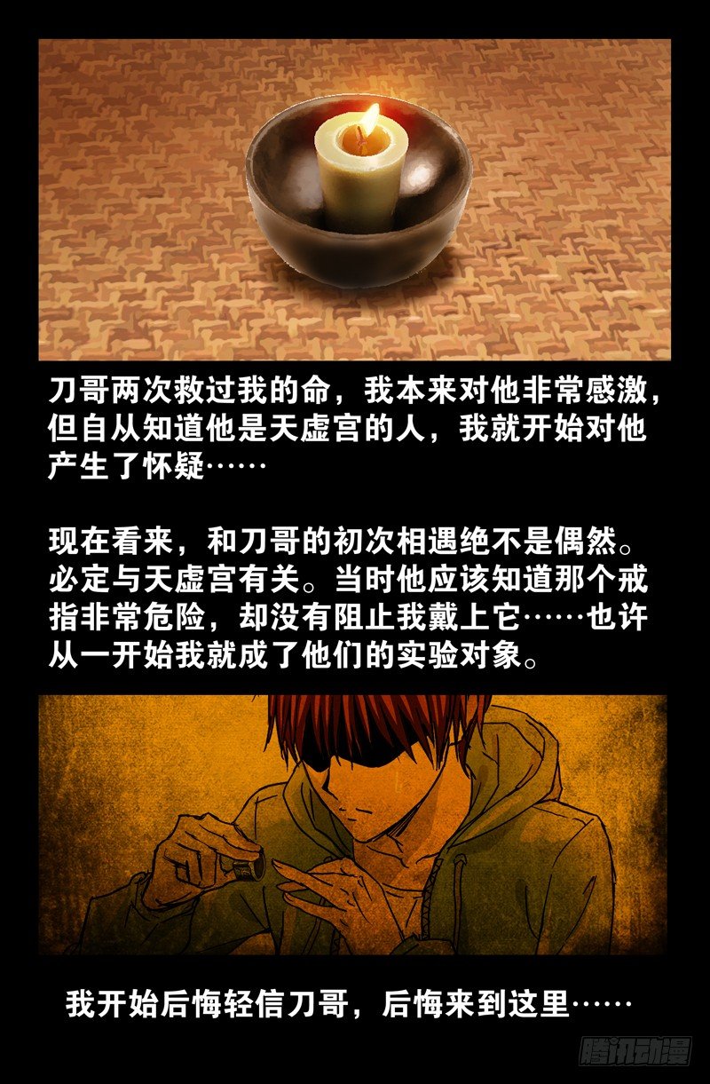 第44话 独闯天虚宫9