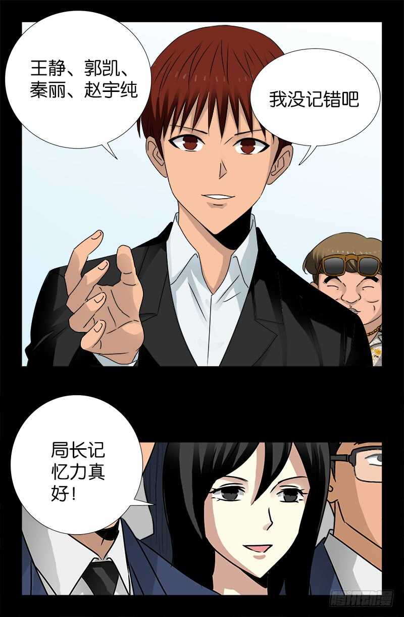 第222话 回国10