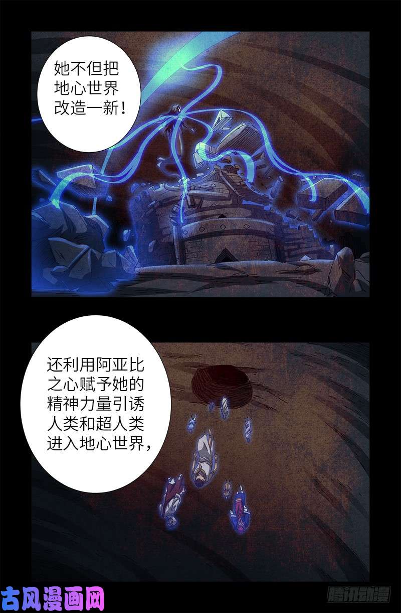 第446话 小安的猜想8
