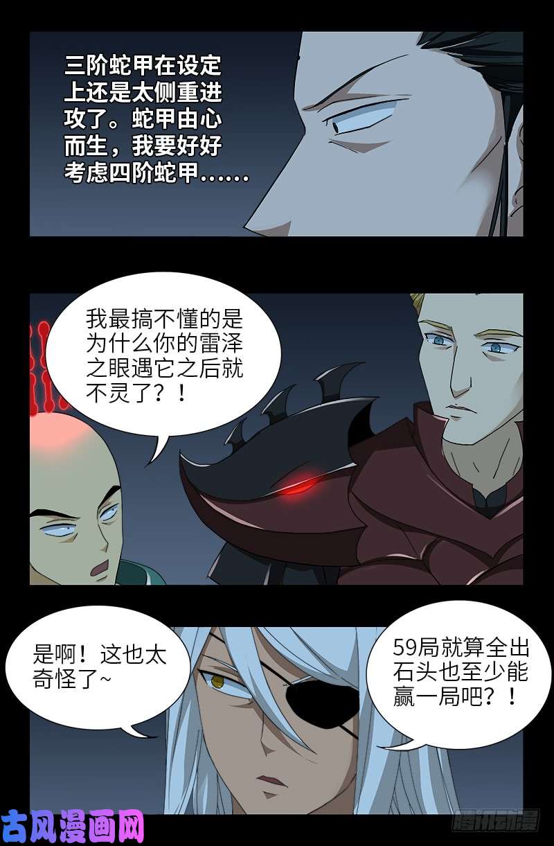 第421话 必杀一击12