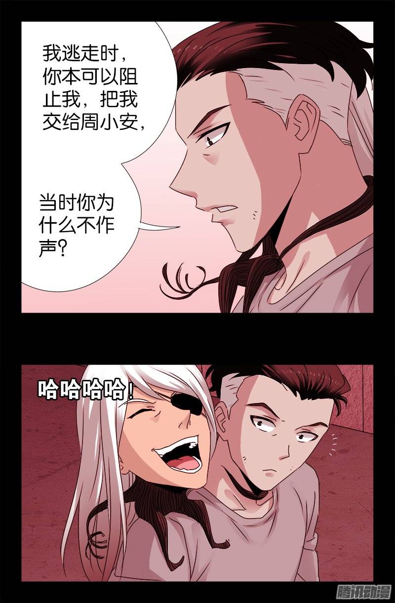 第213话 白洛的野心15