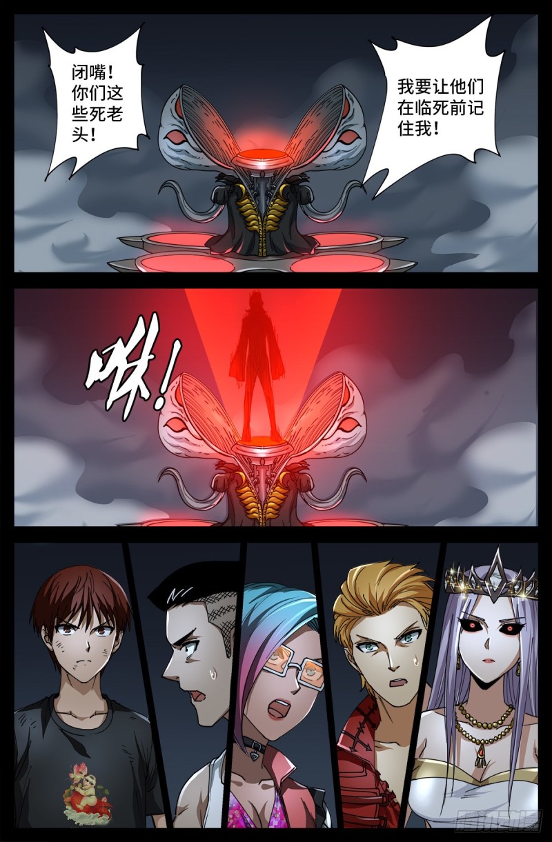 第716话 西陀利现身10