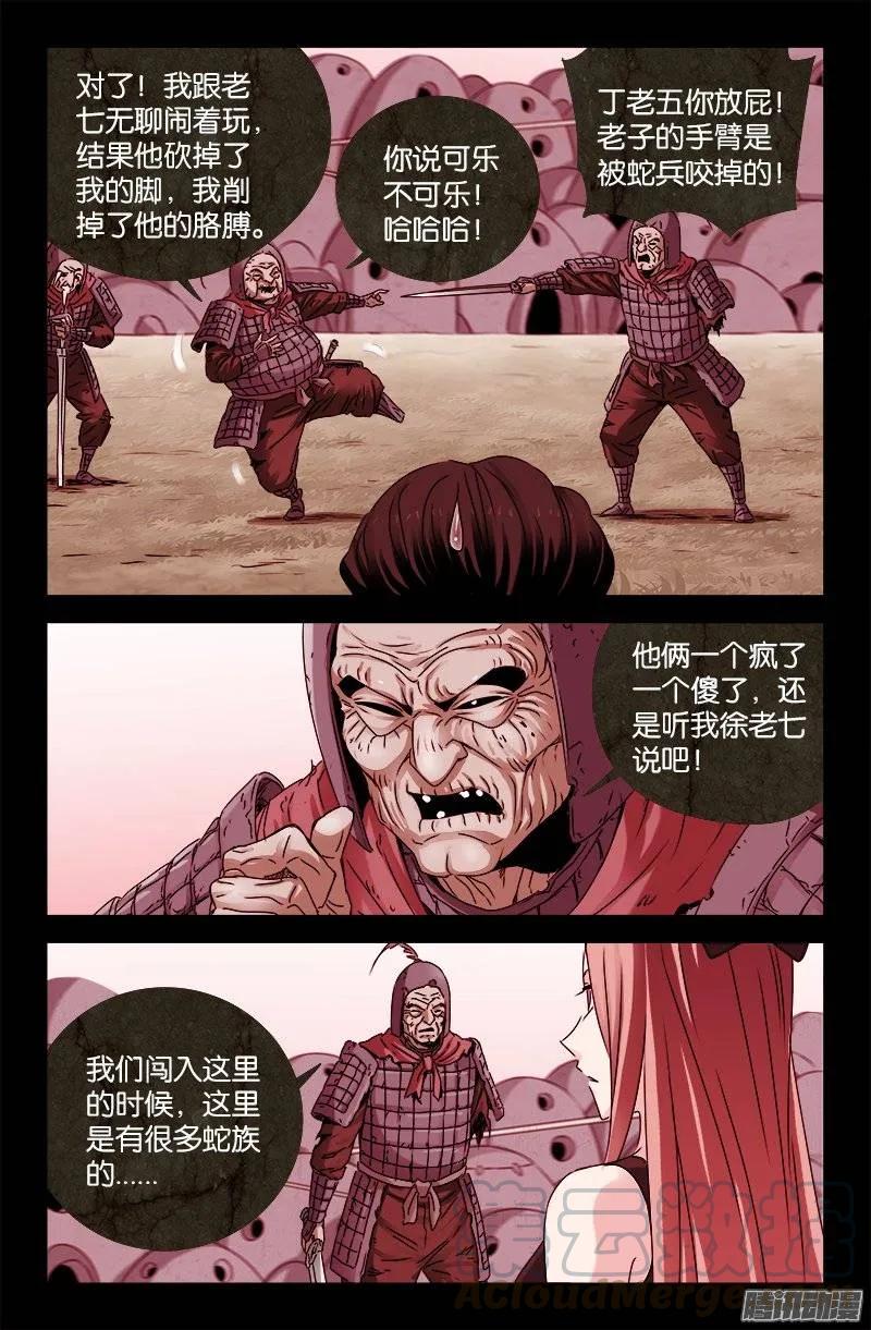 第203话 三种回忆8