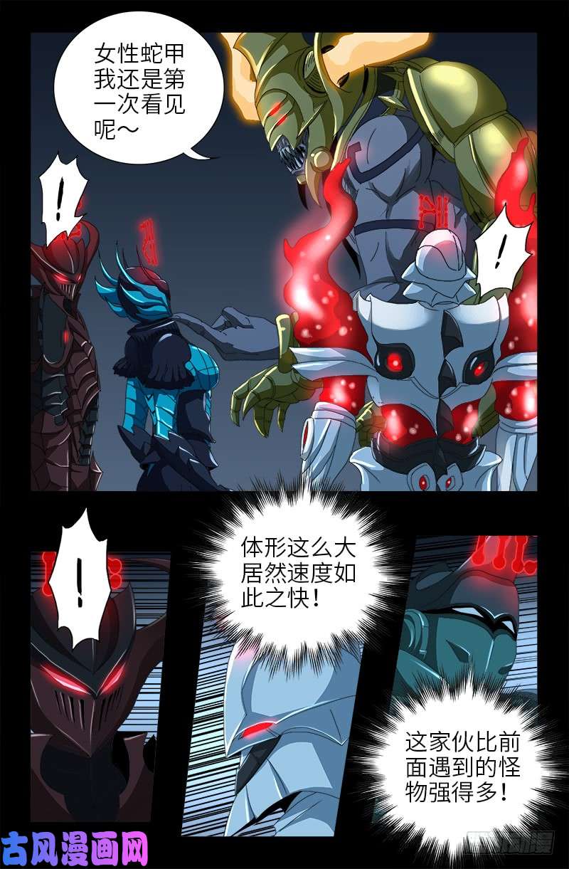 第419话 游戏过半15