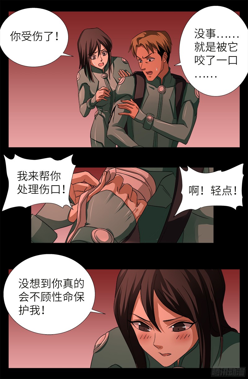 第346话 再探海底神殿14