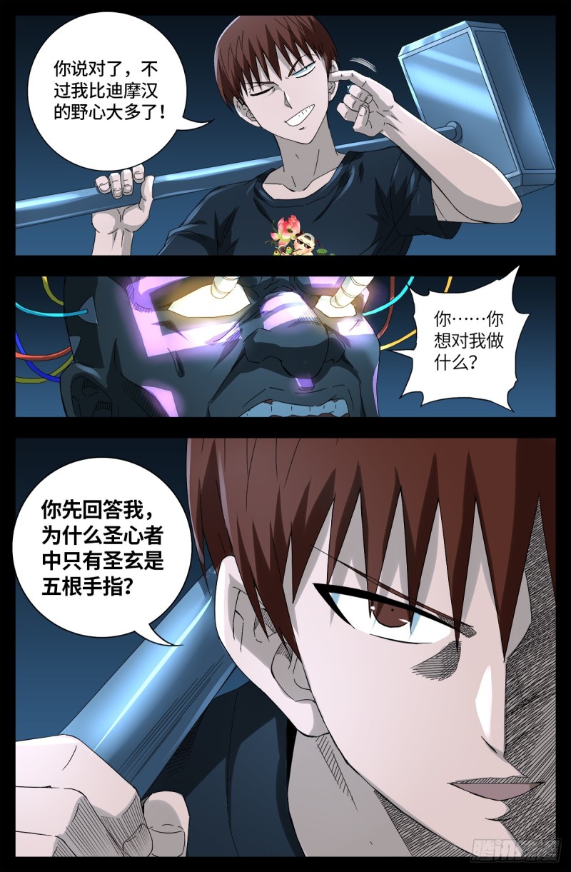 第633话 目标是周小安7