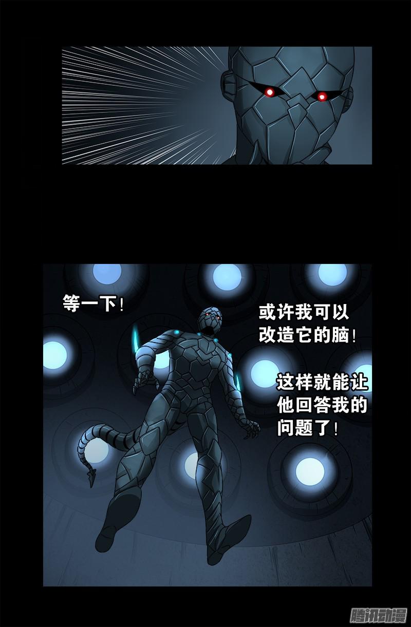 第290话 飞鲨说了啥10