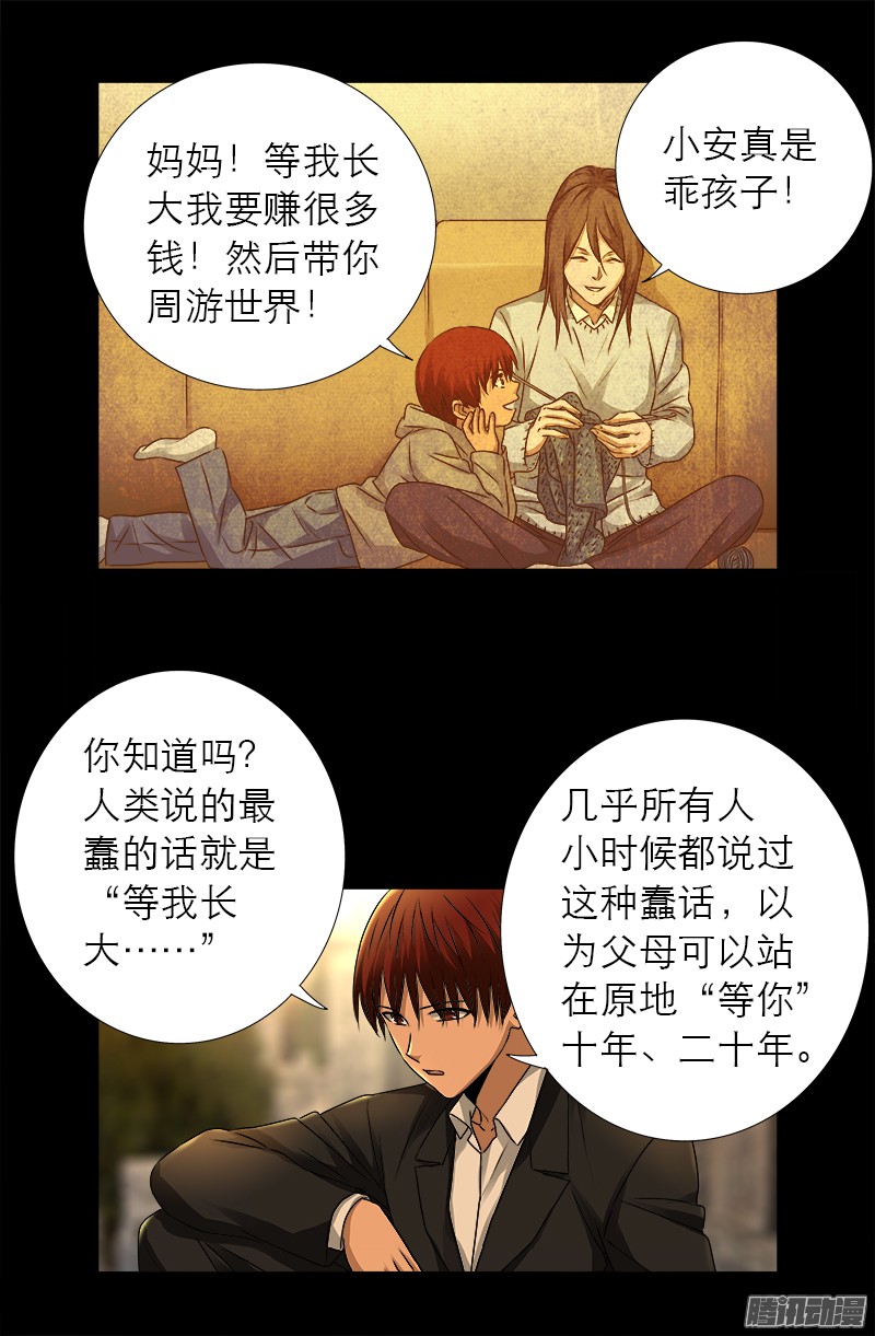 第318话 第51区10