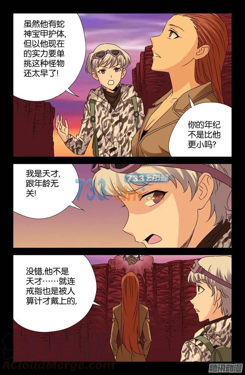 第144话 出奇制胜3
